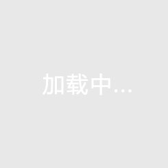 鼎晟国际花园